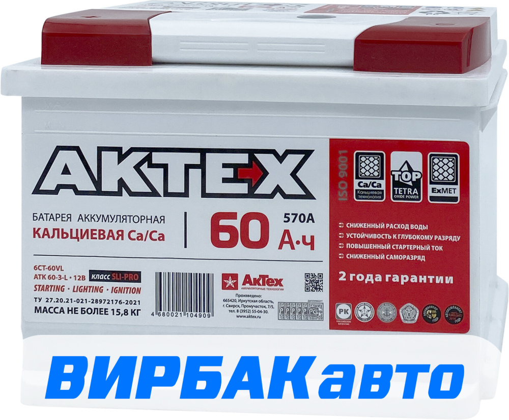 Купить Аккумулятор AKTEX 60 Ач 570 А прямая полярность, клемма стандартная,  цены в Ставрополе — интернет-магазин VIRBACauto